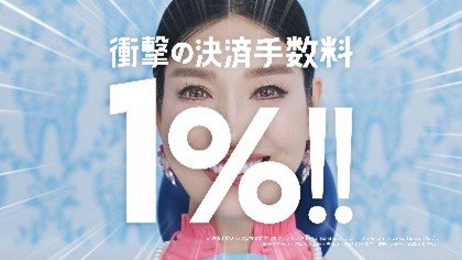 ヨネダ2000とアンミカが出演する「paylight cashless」のCMより