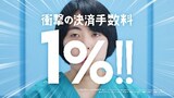 ヨネダ2000とアンミカが出演する「paylight cashless」のCMより