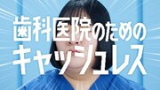 ヨネダ2000とアンミカが出演する「paylight cashless」のCMより