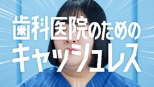 ヨネダ2000とアンミカが出演する「paylight cashless」のCMより