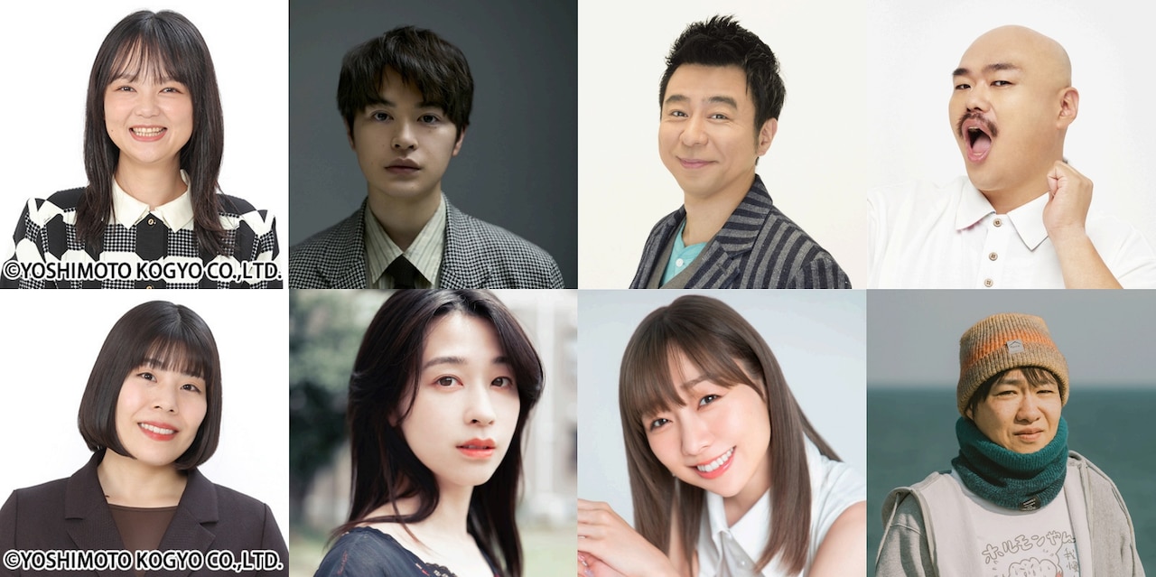 上段左から蛙亭イワクラ、瀬戸康史、よゐこ有野、安田大サーカス・クロちゃん。下段左からカーネーション吉田、瀬戸さおり、須田亜香里、小田原ドラゴン