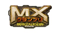 「MXグランプリ2026～異端芸人決定戦～」ロゴ