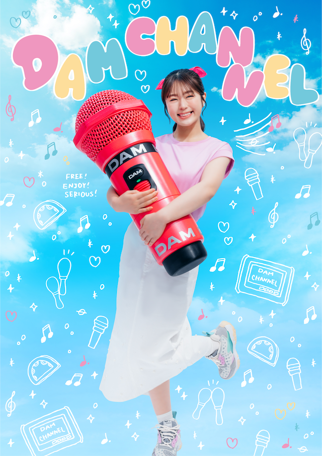 「DAM CHANNEL」イメージ