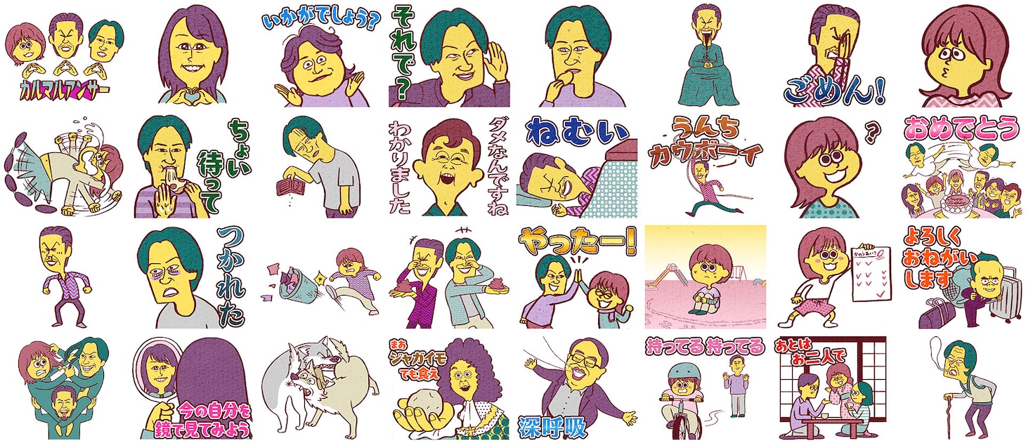 「正解の無いクイズ」LINEスタンプ