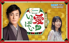 紺野ぶるま、ラジオ新番組「片岡愛之助の愛がいっぱい」パートナー就任