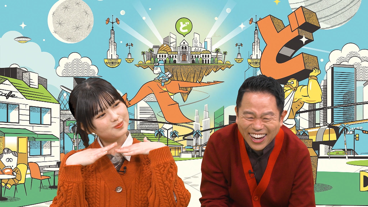 「どえらい大学。」より、MCを務める長浜広奈、ダイアン津田