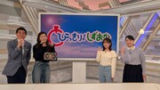 「とびっきり！しずおか」に出演した齊藤京子とヒコロヒー