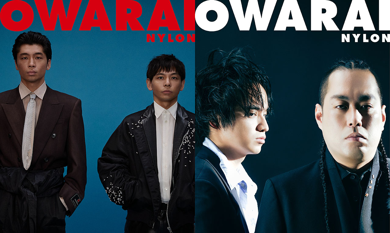 さや香が表紙、エバースが裏表紙「OWARAI NYLON」第3弾　各14ページ特集