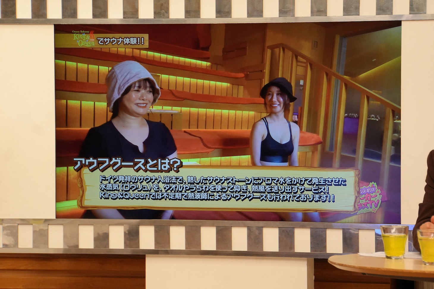 アウフグースの説明