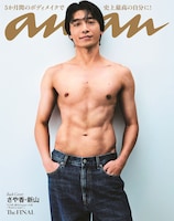 「anan」2490号のバックカバーを飾るさや香・新山 ©anan/マガジンハウス