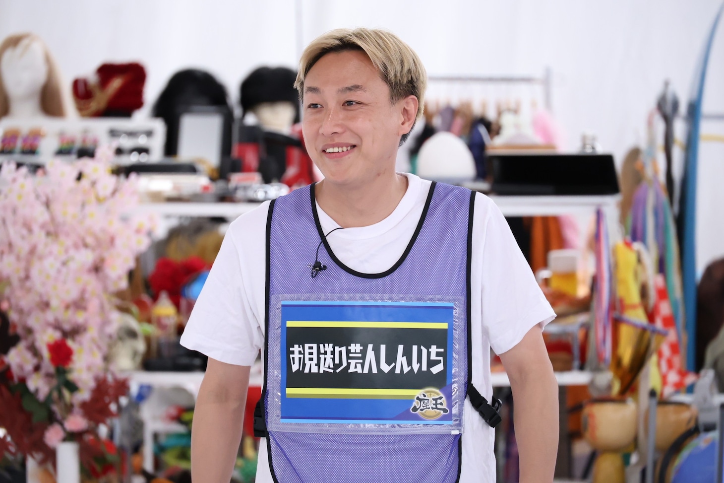 お見送り芸人しんいち