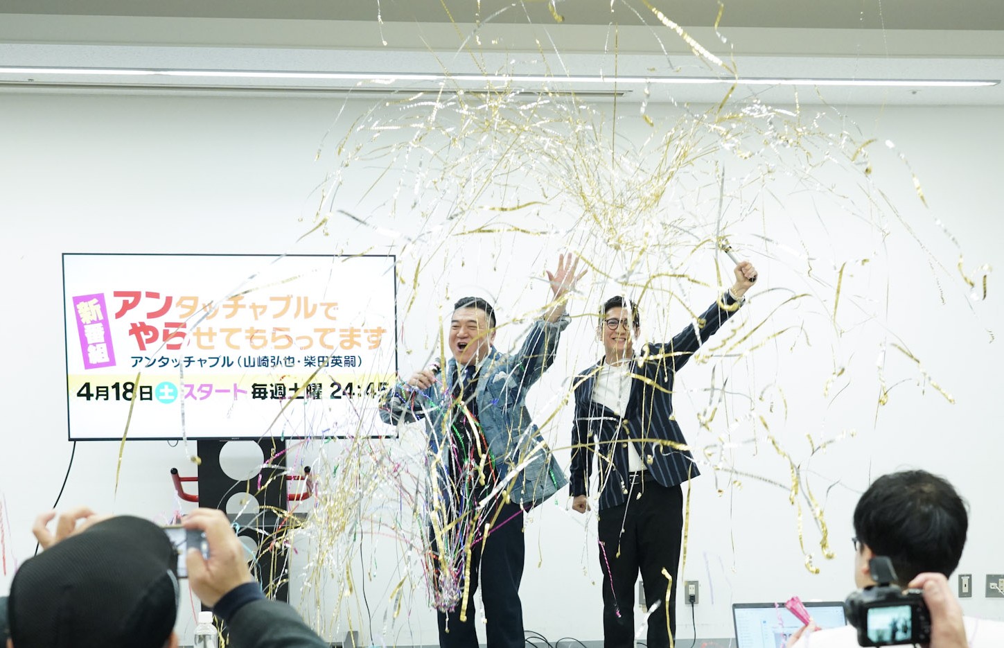 アンタッチャブル