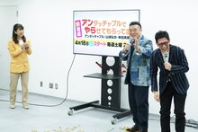 アンタッチャブル（右）