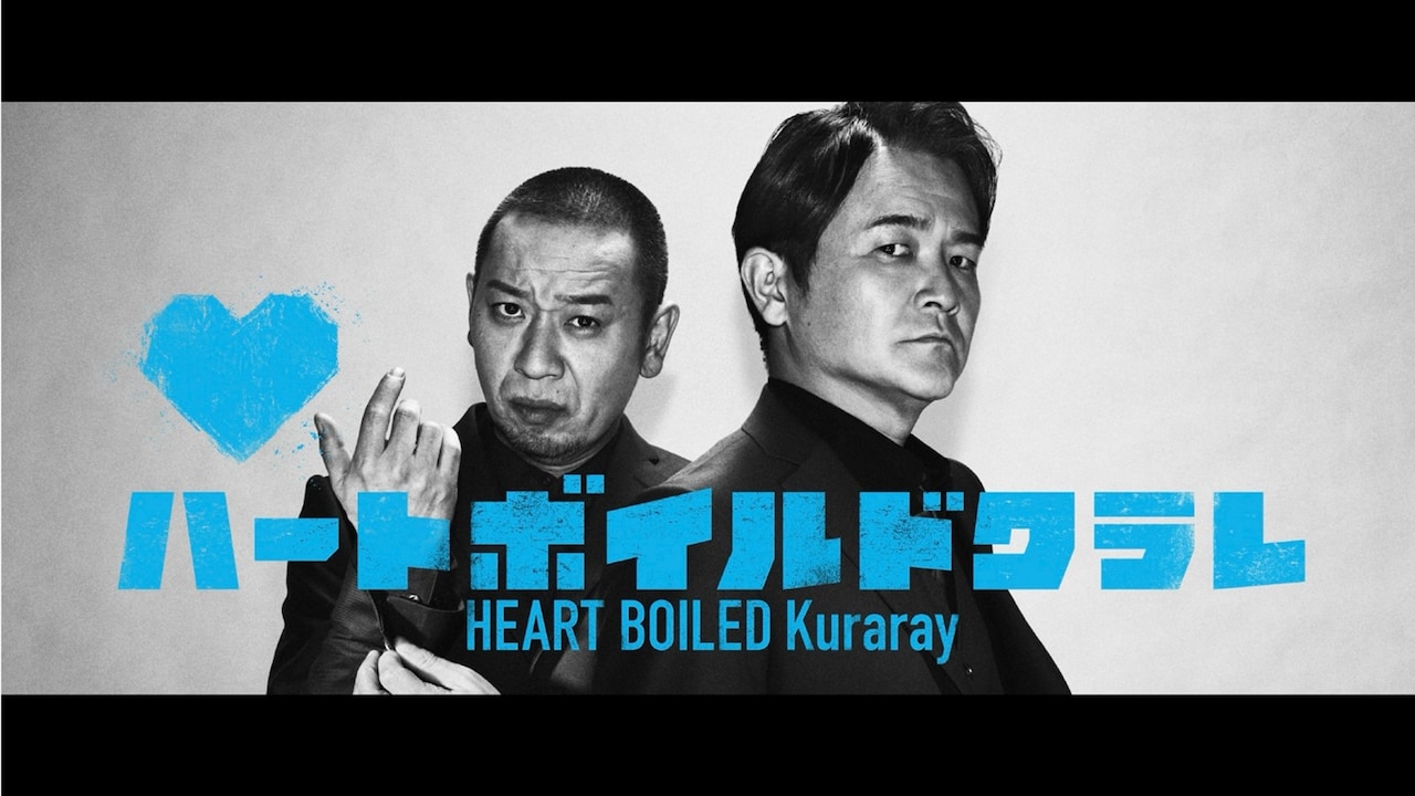 千鳥、スパイ映画のようなクラレ新CMに出演