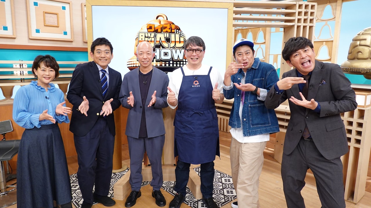 左から、川野良子アナ、博多華丸、バイきんぐ小峠、植野広生、パンサー尾形、ますだおかだ岡田