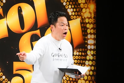「GOIGOI50～愛と感謝のゴイゴイ祭～」より（写真提供：吉本興業）