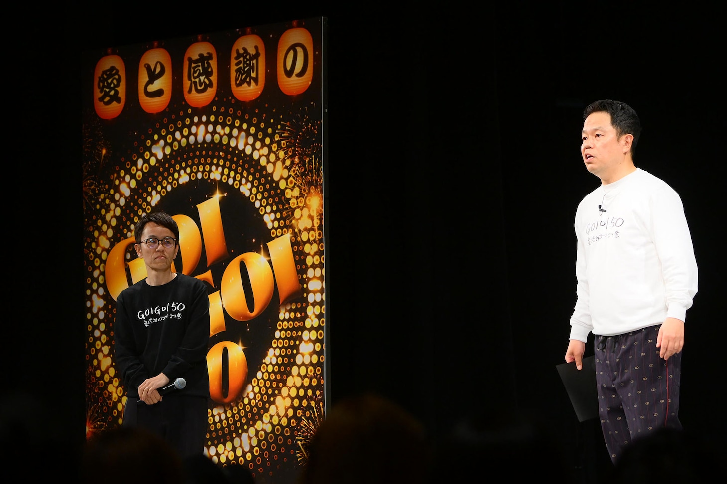 「GOIGOI50～愛と感謝のゴイゴイ祭～」より（写真提供：吉本興業）
