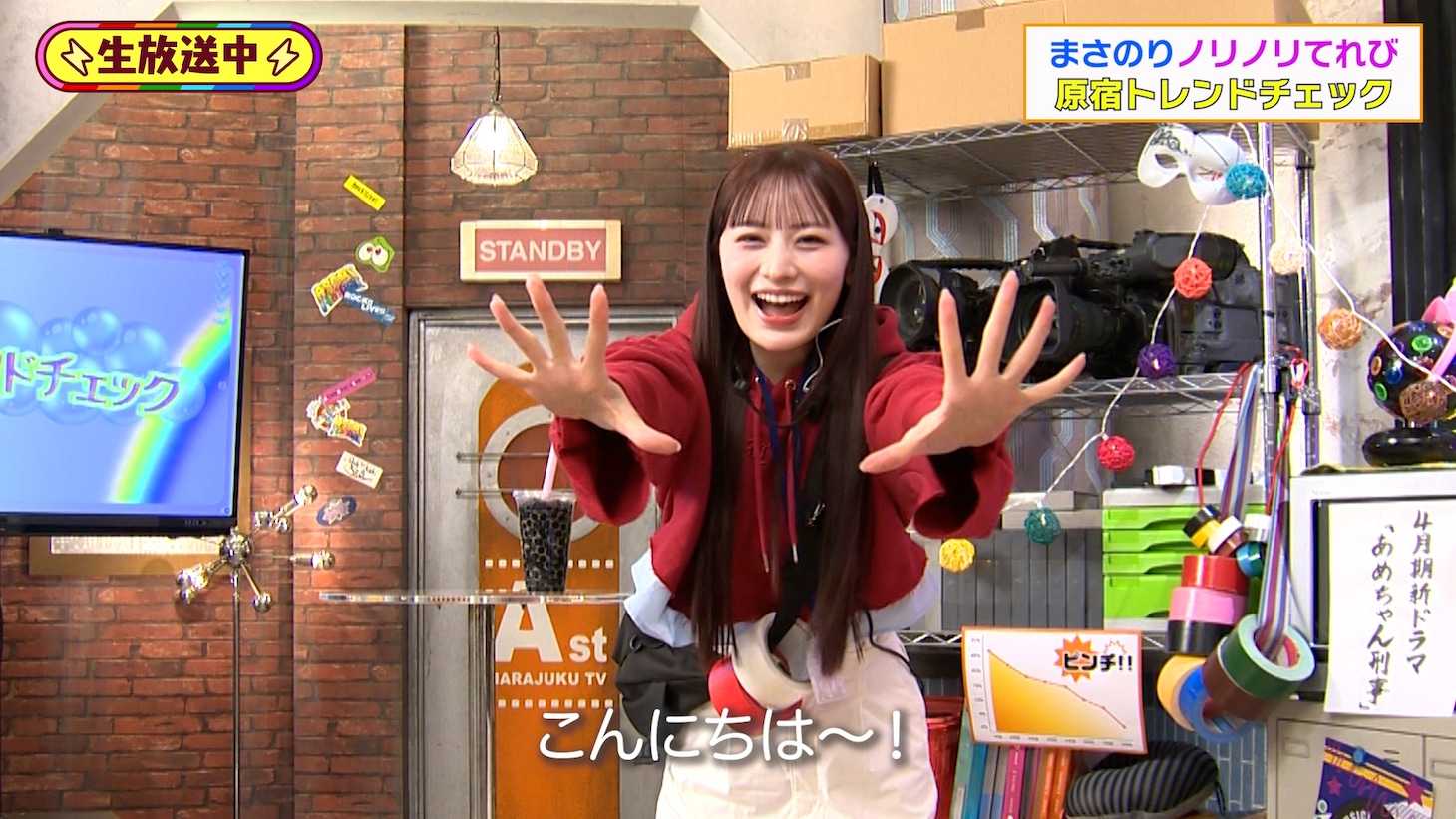 「原宿てれび。」のワンシーン
