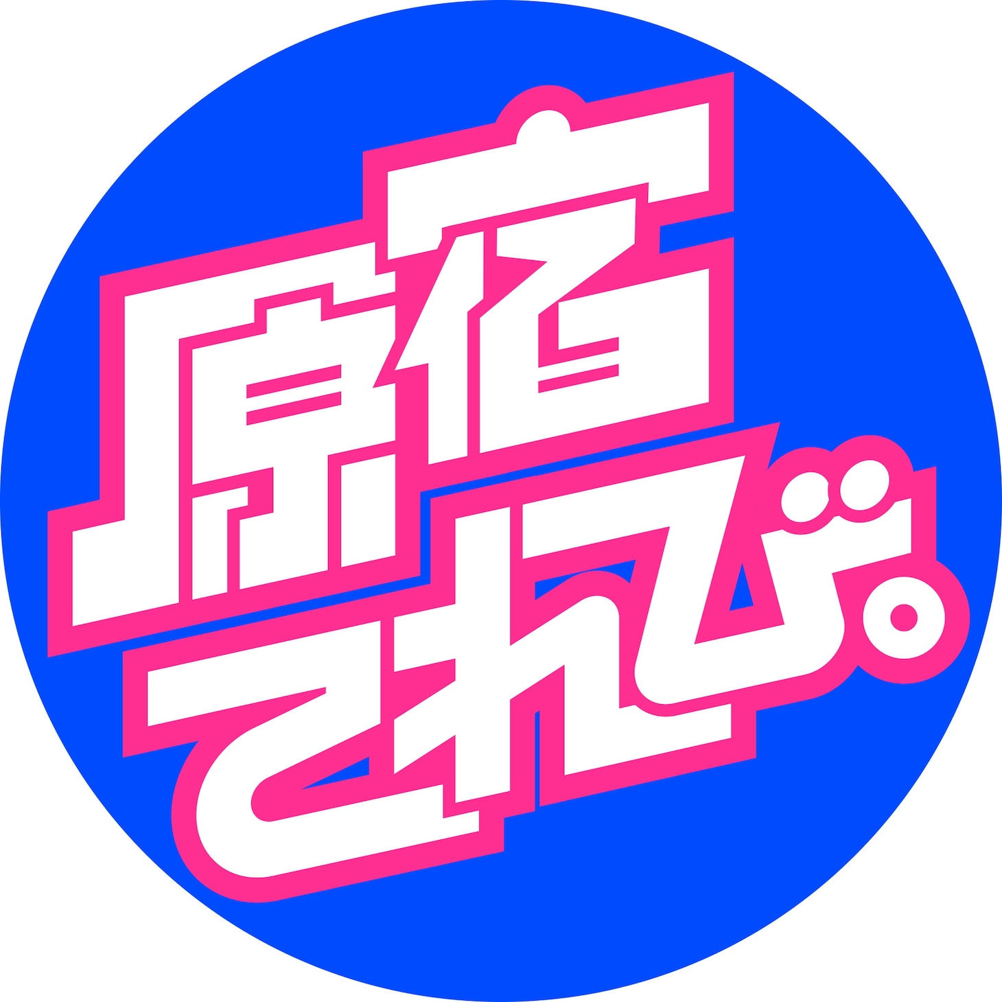 「原宿てれび。」ロゴ