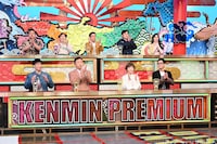 「秘密のケンミンSHOW極」のワンシーン