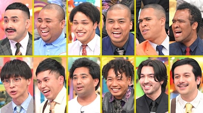 「アメトーーク！」の「ハーフ芸人～シーズンII～」出演者たち