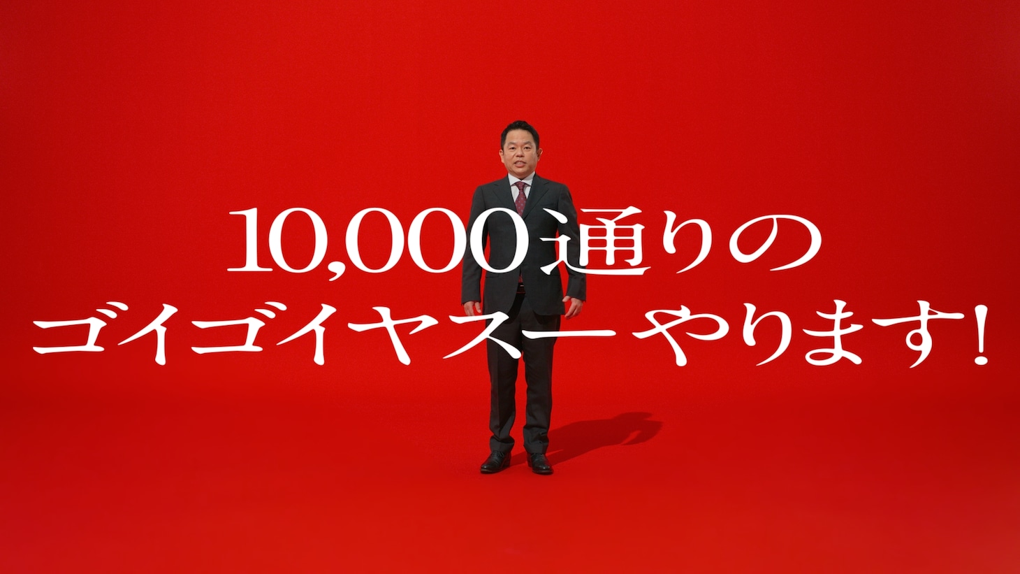 ダイアン津田が出演する出前館のCMより