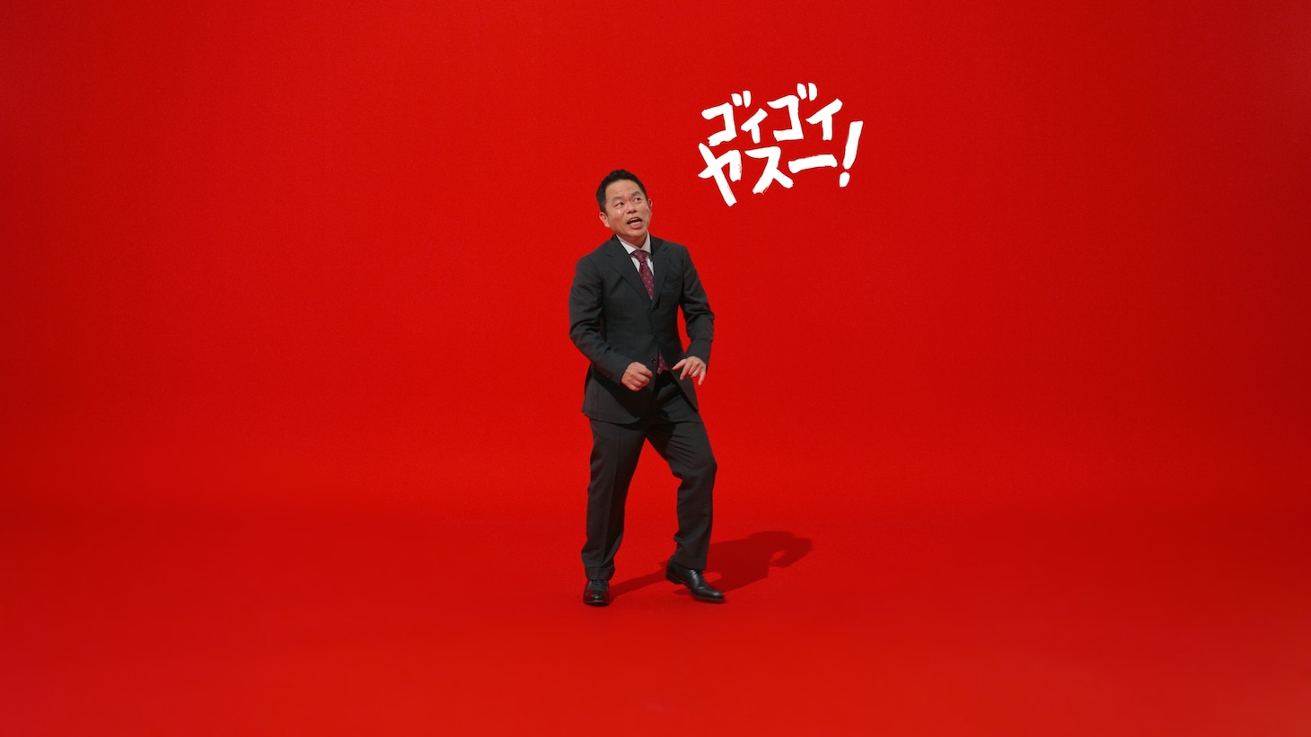 ダイアン津田が出演する出前館のCMより