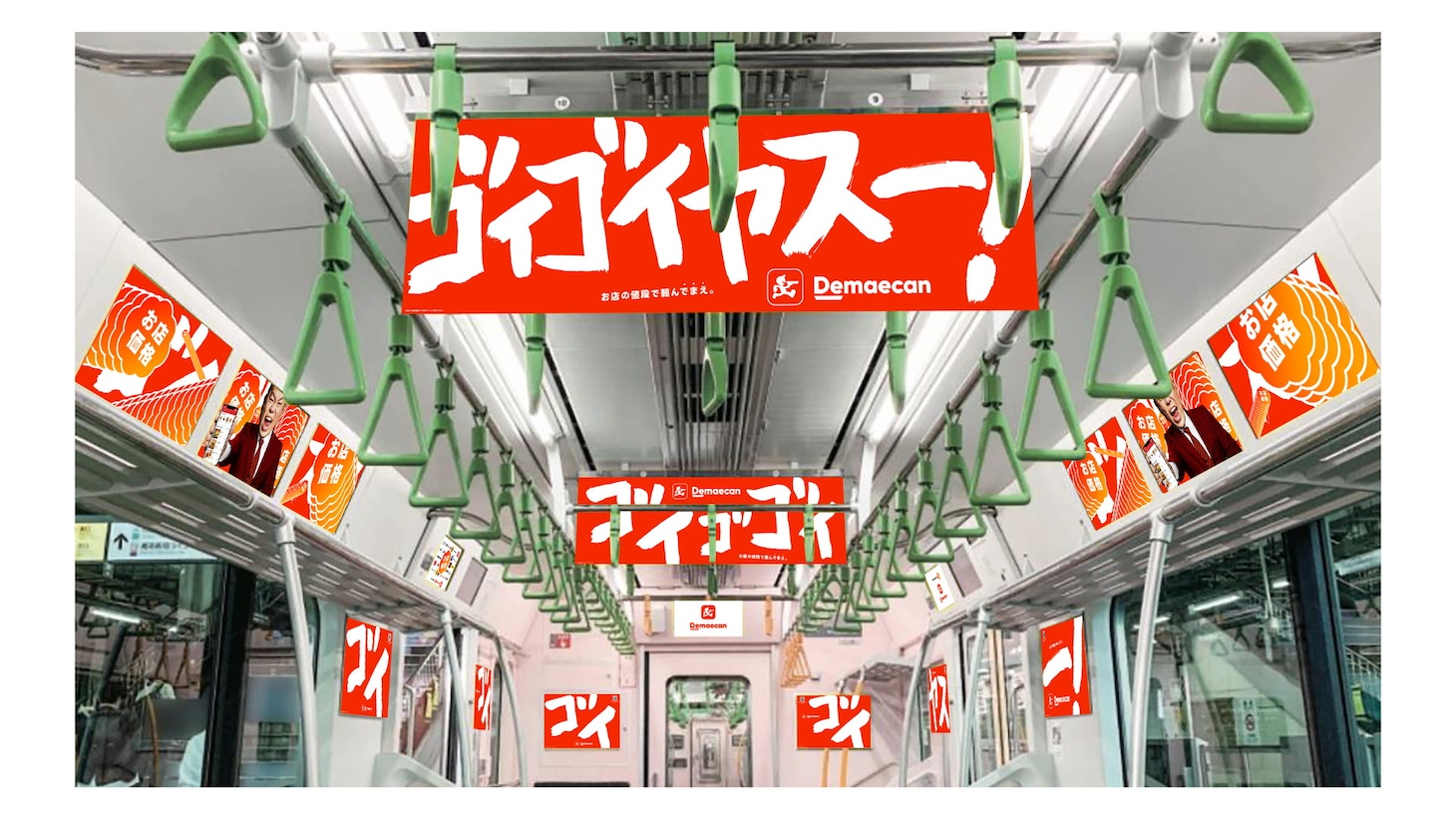 山手線の広告ジャックのイメージ