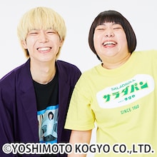 4月に大阪から東京へ、カベポスターやダブルヒガシら東京のよしもと漫才劇場に所属