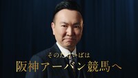 かまいたちが出演する「HUK」新CMのワンシーン