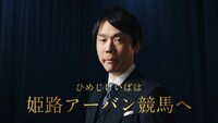 かまいたちが出演する「HUK」新CMのワンシーン