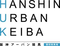 「HUK（阪神アーバン競馬）」ロゴ