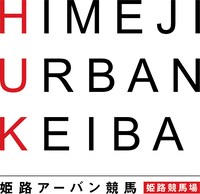 「HUK（姫路アーバン競馬）」ロゴ