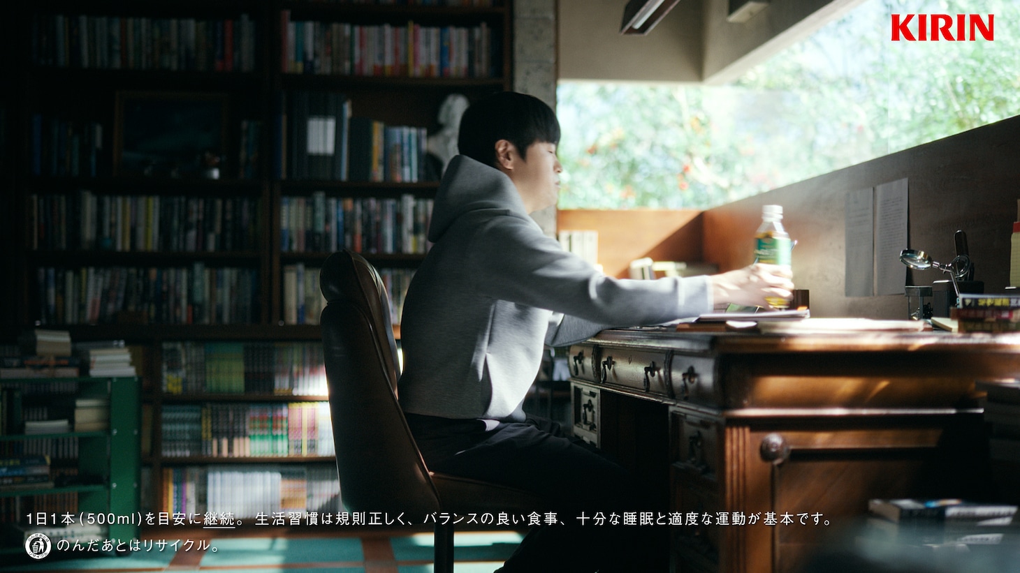 バカリズムが出演する「キリン ヘルシア うまみ緑茶」CM「キリン ヘルシア こう見えて」編より