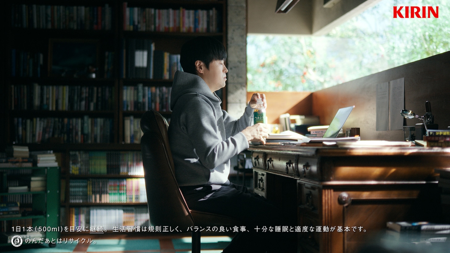 バカリズムが出演する「キリン ヘルシア うまみ緑茶」CM「キリン ヘルシア こう見えて」編より
