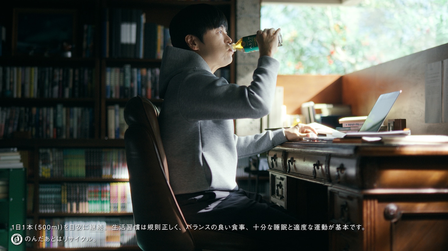 バカリズムが出演する「キリン ヘルシア うまみ緑茶」CM「キリン ヘルシア こう見えて」編より