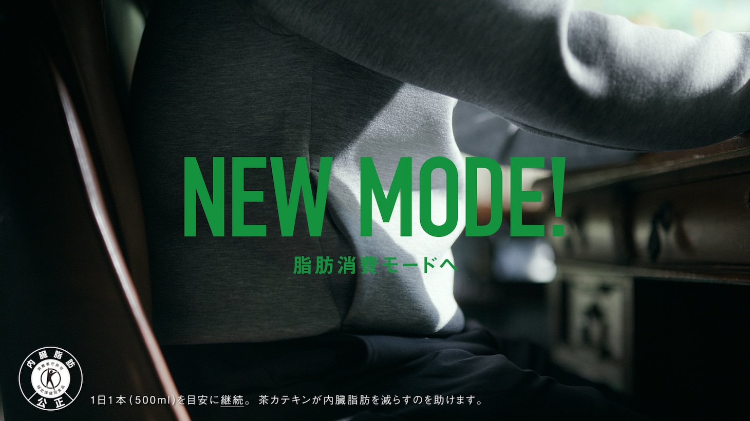 バカリズムが出演する「キリン ヘルシア うまみ緑茶」CM「キリン ヘルシア こう見えて」編より