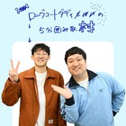 全方位にフォローを入れて炎上回避！