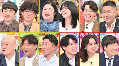 「今年が大事芸人2026」の出演者たち