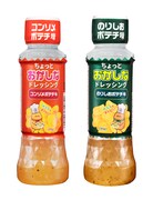 「ちょっとおかしなドレッシング」の「コンソメポテチ味」「のりしおポテチ味」