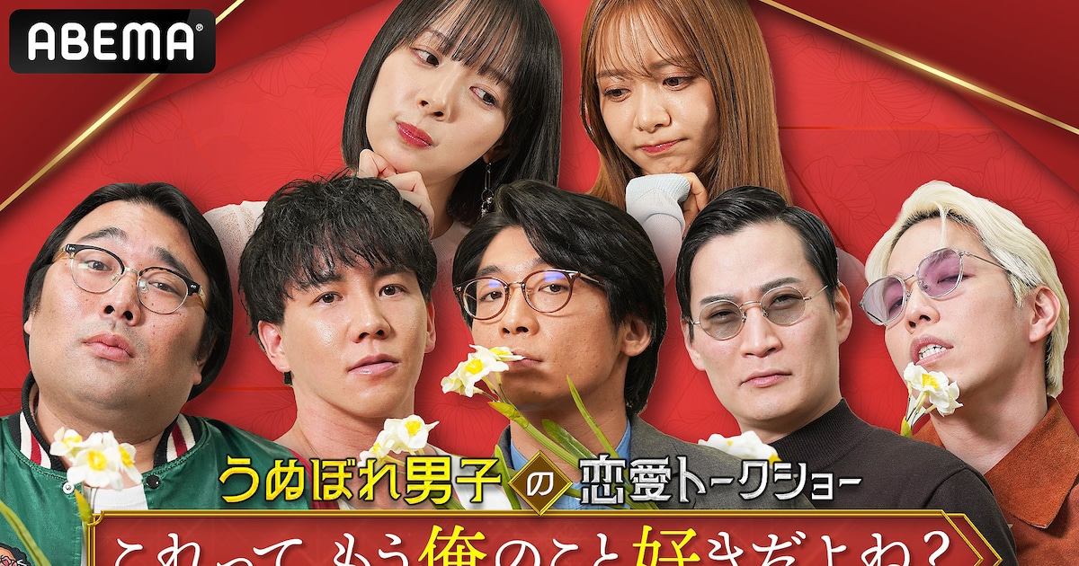 『これってもう、俺のこと好きだよね？』恋愛トークを楽しもう！