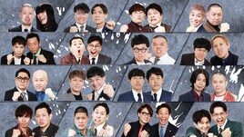 「THE SECOND」ベスト16のコメント到着、金属バット小林「みんな優勝！」