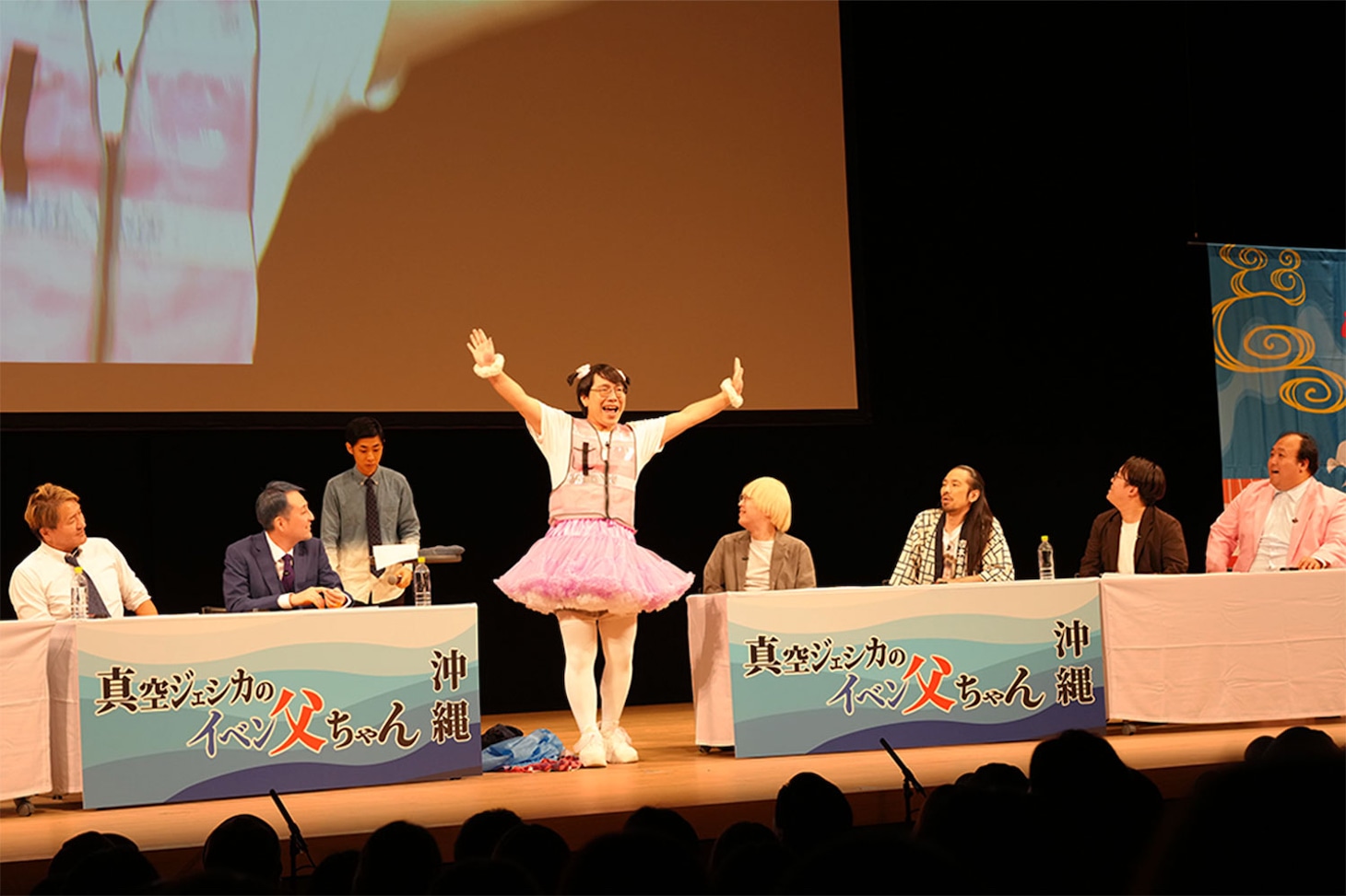「真空ジェシカのラジオ父ちゃん」の番組イベント「真空ジェシカのイベン父ちゃん・沖縄」の様子