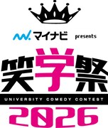 「マイナビ presents 笑学祭2026」ロゴ