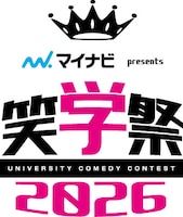 「マイナビ presents 笑学祭2026」ロゴ