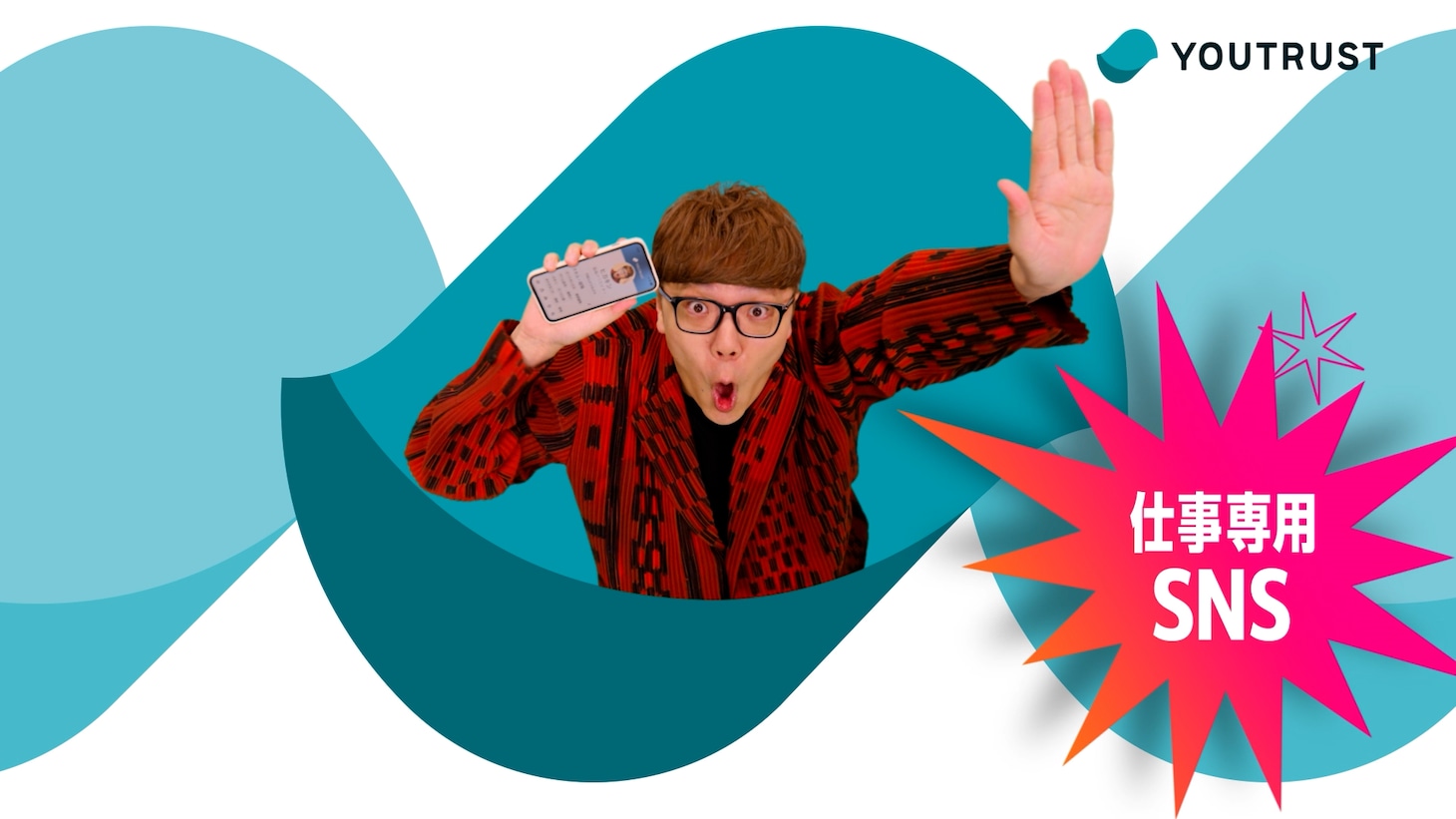 HIKAKINを起用した「YOUTRUST」の広告ビジュアル