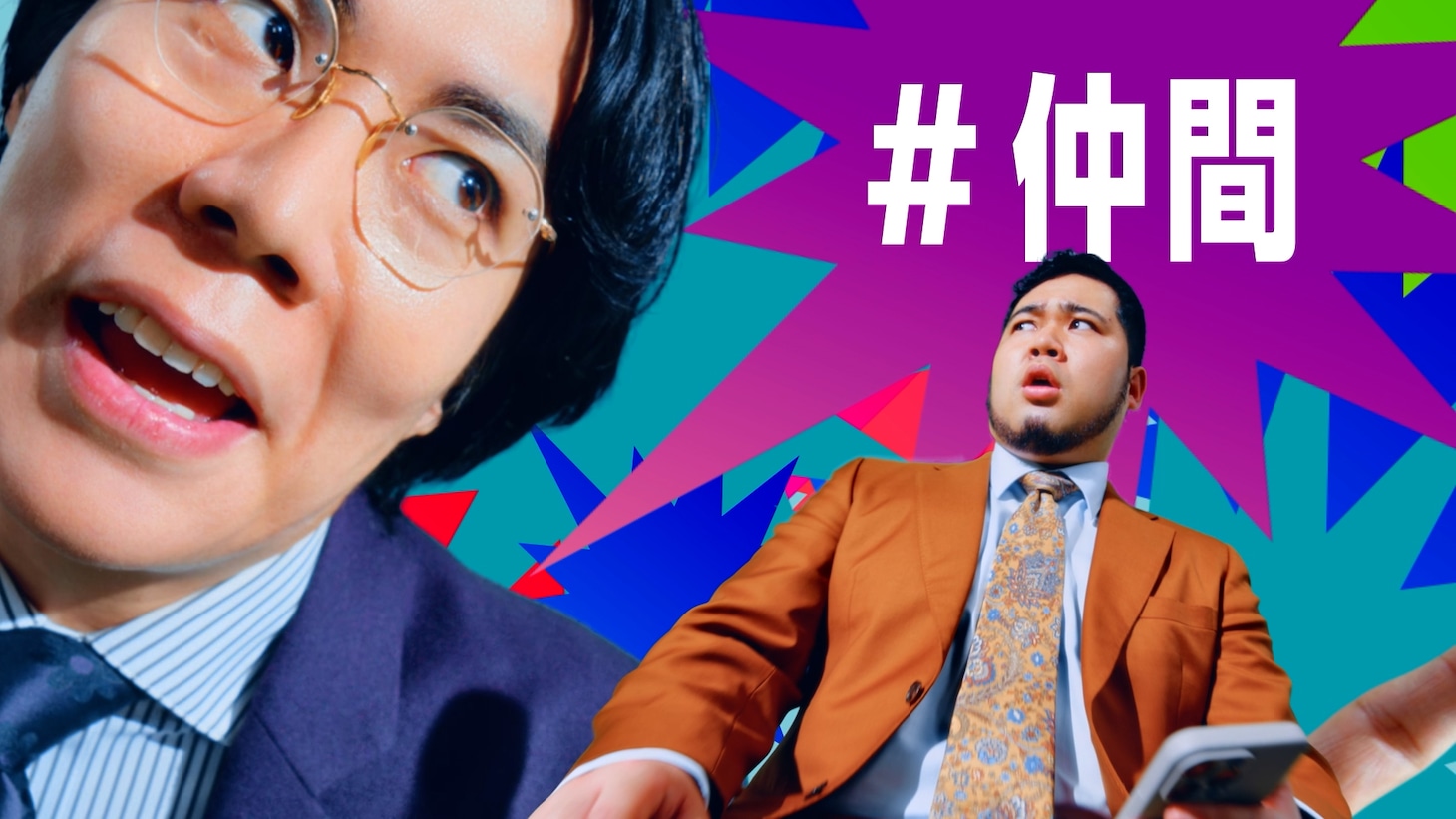 「YOUTRUST」WebCM「令和ロマン」編より