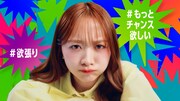 「YOUTRUST」WebCM「森香澄」編より