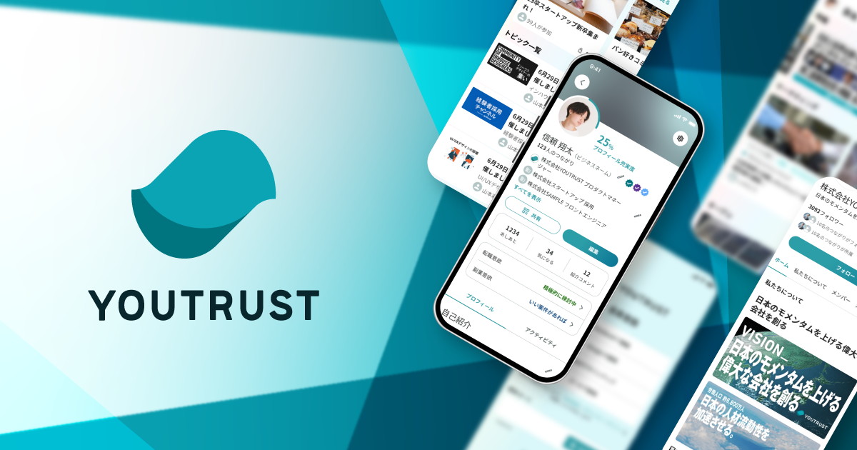 「YOUTRUST」イメージ