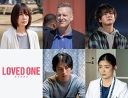 上段左から、第1話ゲストの森口瑤子、厚切りジェイソン、ゆうたろう、下段左から、第2話ゲストの遠藤雄弥、山田キヌヲ